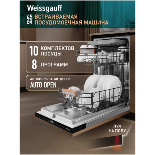 Встраиваемая посудомоечная машина Weissgauff BDW 4508 D Autoopen Infolight (q)