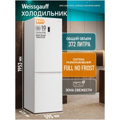 Холодильник двухкамерный Weissgauff WRK 2000 Total NoFrost Inverter White  (hq)