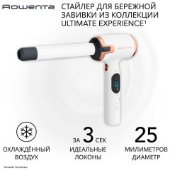 Стайлер Rowenta Ultimate Experience Air Care CF4310F0 (h)x