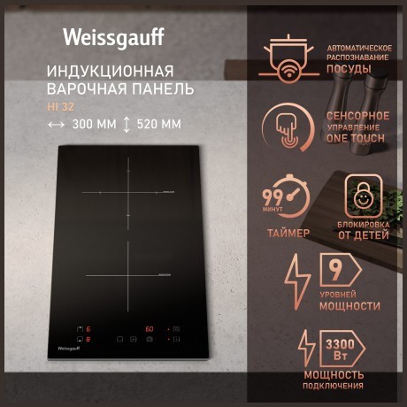 Встраиваемая электрическая панель Weissgauff HI 32 (q)
