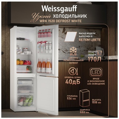 Холодильник двухкамерный Weissgauff WRK 1520 Defrost White (q)