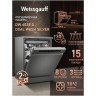 Отдельностоящая посудомоечная машина Weissgauff DW 6038 D Dual Wash Silver (q)