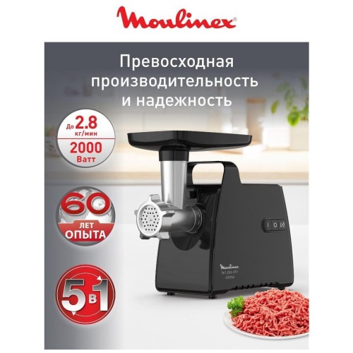 Мясорубка электрическая Moulinex HV7 Plus ME552810 (h)