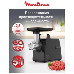 Мясорубка электрическая Moulinex HV7 Plus ME552810 (h)
