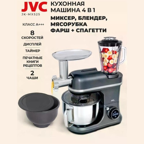 Миксер планетарный Jvc JK-MX525 (p)