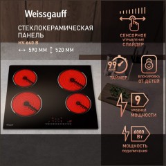Встраиваемая электрическая панель Weissgauff HV 640 B (q)