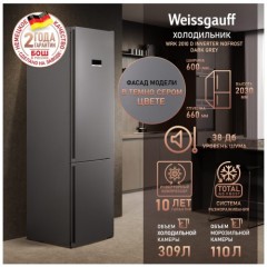 Холодильник двухкамерный Weissgauff WRK 2010 D Inverter NoFrost Dark Grey (q)