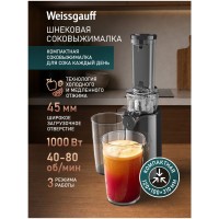 Соковыжималка шнековая Weissgauff WSJ 150 ST Small Juice (q)