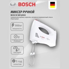 Миксер ручной Bosch MFQ3010 (q)