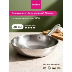 Глубокая сковорода FISSMAN FINA 28x6,8см (алюминий) (h)