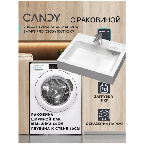 Стиральная машина Candy Smart Pro CSO34 106T1/2-07. (ha)