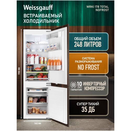 Встраиваемый двухкамерный холодильник Weissgauff WRKI 178 Total NoFrost BioFresh (q)
