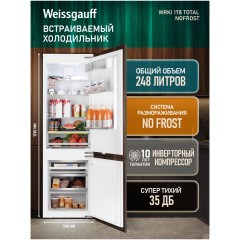 Встраиваемый двухкамерный холодильник Weissgauff WRKI 178 Total NoFrost BioFresh (q)