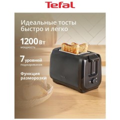 Тостер Tefal Subito TT5S18E0 (h)x