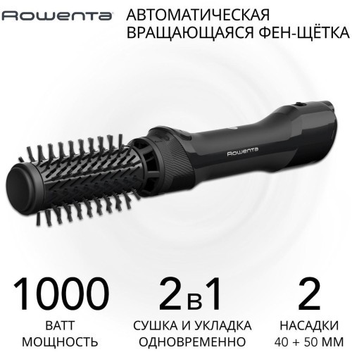 Фен-щетка Rowenta Brush Activ UB9520F0 (h)x