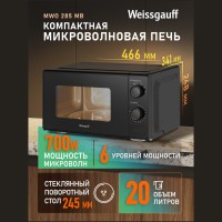 Микроволновая печь соло Weissgauff MWO-285 MB (q)
