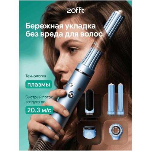 Фен-стайлер для волос Zofft Essential S300 (q)