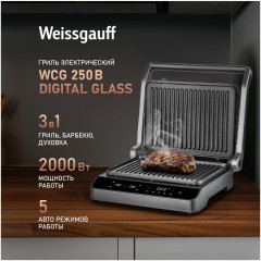 Электрогриль Weissgauff WCG 250 B digital glass (q)
