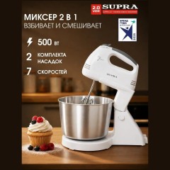 Миксер планетарный Supra MKS-602 (p)