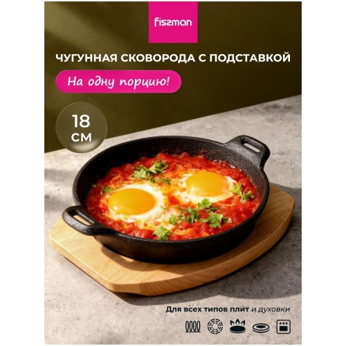 Сковорода для жарки FISSMAN FINA 18x4,2см (алюминий) (h)