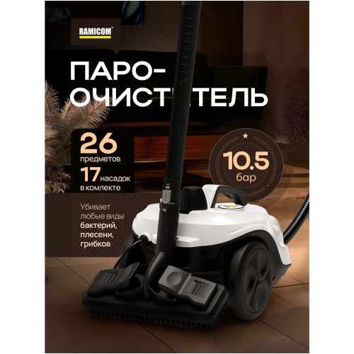 Пароочиститель steam cleaner (q)