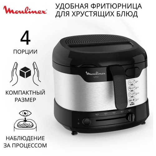 Фритюрница Moulinex Fry Uno AF215D10 (h)x