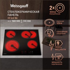 Встраиваемая электрическая панель Weissgauff HV 642 BA (q)