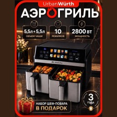 Аэрогриль LimbaBelle с двумя чашами (q)