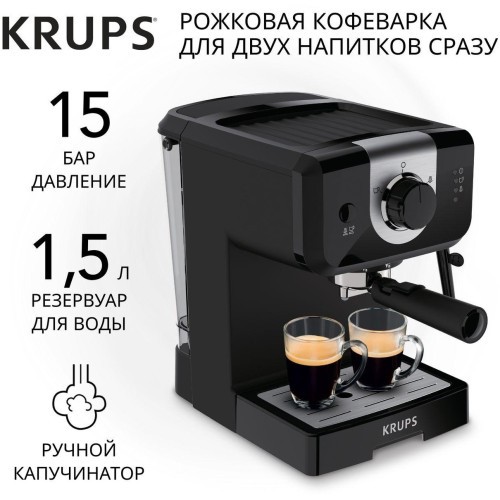 Кофеварка рожкового типа Krups Opio XP320830 (q)