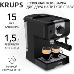 Кофеварка рожкового типа Krups Opio XP320830 (q)