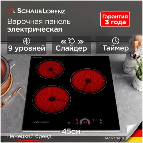 Электрическая варочная панель Schaub Lorenz SLK CY 40 S5 (go)