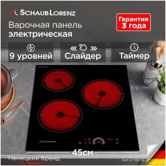 Электрическая варочная панель Schaub Lorenz SLK CY 40 S5 (go)