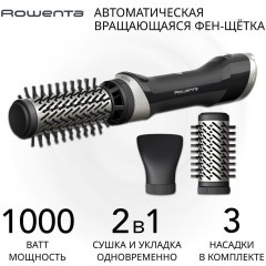 Фен-щетка Rowenta UB9530F0 (h)x
