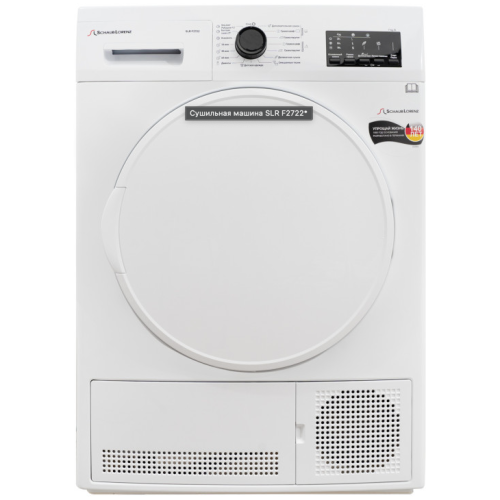 Сушильная машина Schaub Lorenz SLR F2722 (h)