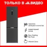 Холодильник двухкамерный Grundig GKPN669307FXD (h)
