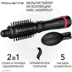 Фен-щетка Rowenta x KARL LAGERFELD Express Style Hot Air Brush CF635LF0 (h)x