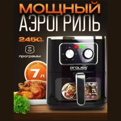 Аэрогриль Air Fryer 8 л. PRO-2261 черный 2400 вт (q)