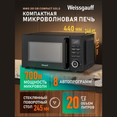 Микроволновая печь Weissgauff MWO 201 DB Compact Solo (q)