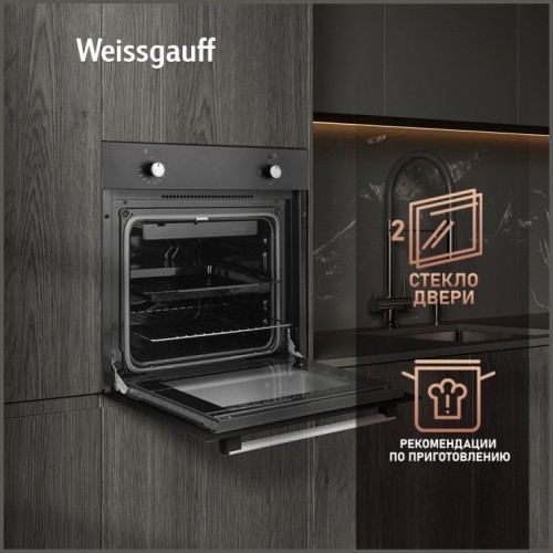 Встраиваемый электрический духовой шкаф Weissgauff EOM 180 B (q)