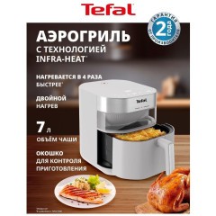 Аэрогриль Tefal EY831GE0 (h)x