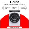 Стиральная машина Haier HW70-BP12269/61 (h)m