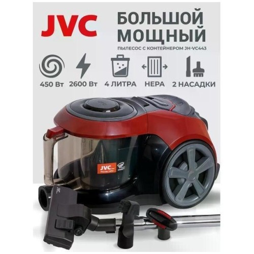 Стационарный пылесос JVC JH-VC443 (h)
