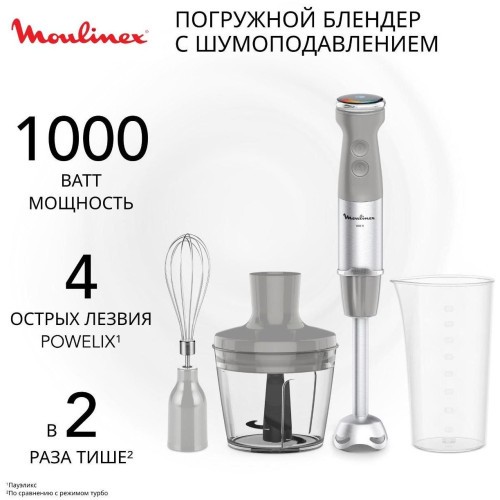 Блендер погружной Moulinex Quickchef+ DD673B10 (h)x