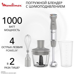 Блендер погружной Moulinex Quickchef+ DD673B10 (h)x