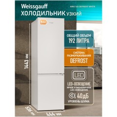 Холодильник отдельностоящий Weissgauff WRK 145 DeFrost White (q)