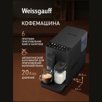 Кофемашина Weissgauff WCM-338 Automatic ColorTouch Cappuccino Nero (q)