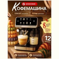 Кофемашина рожковая OULEMEI KFB002 (q)