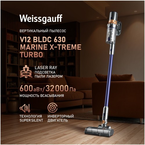 Вертикальный пылесос Weissgauff V12 BLDC 630 Marine X-Treme Turbo (q)