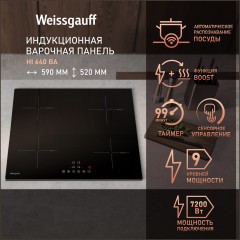 Встраиваемая индукционная панель Weissgauff HI 640 BA (q)