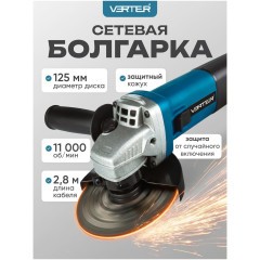 Шлифмашина угловая (q)